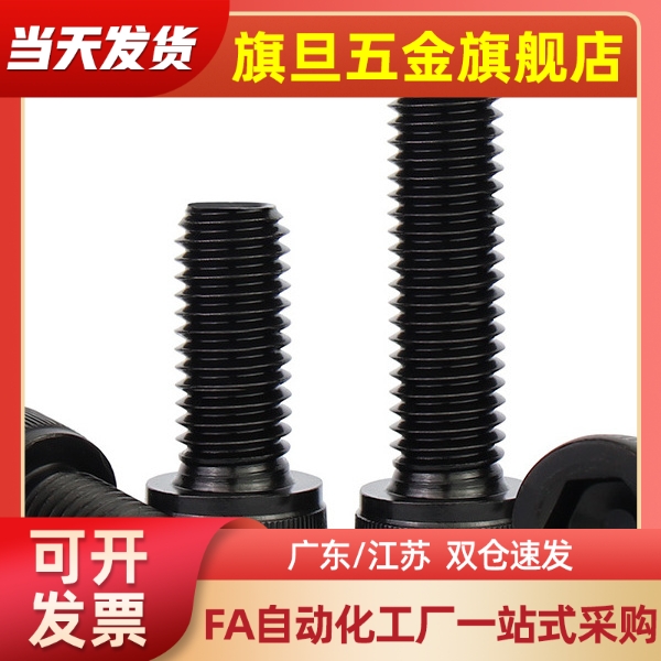 低头内六角螺栓 CBS3/4-4/5/6/8/10/12/16/20/25-短头内六角螺丝