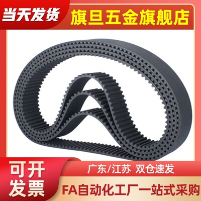 HTBNV1352/1360-S8M-150/200/300高扭矩同步齿形带S8M