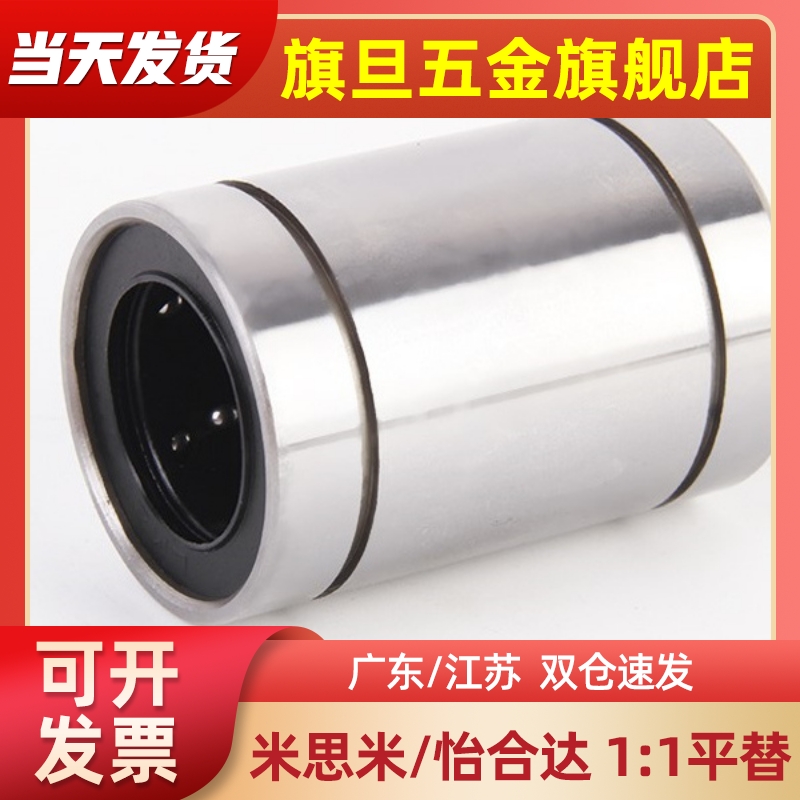 短型直线轴承LMUT6 LMUT8 LMUT10 LMUT12-LMUT30中型LMUD LMUDM