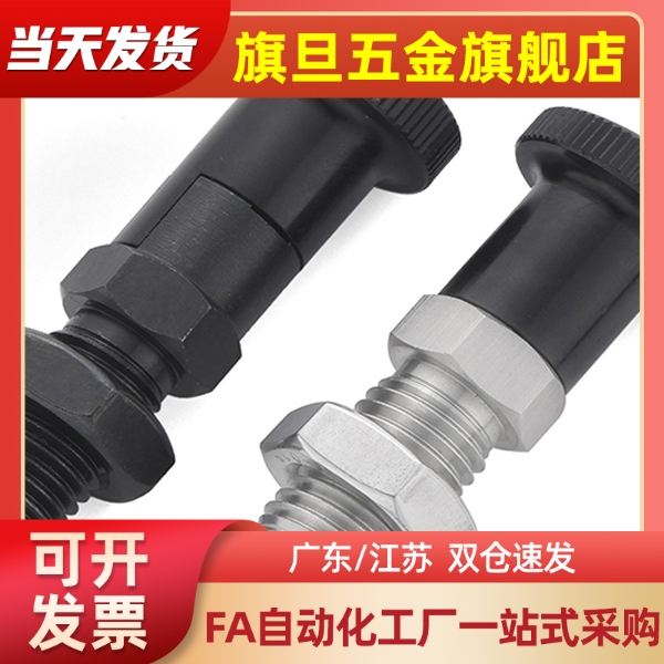 SXYAF/SXYKF5 6 8 10 12 16L旋钮柱塞分度销平头自锁型