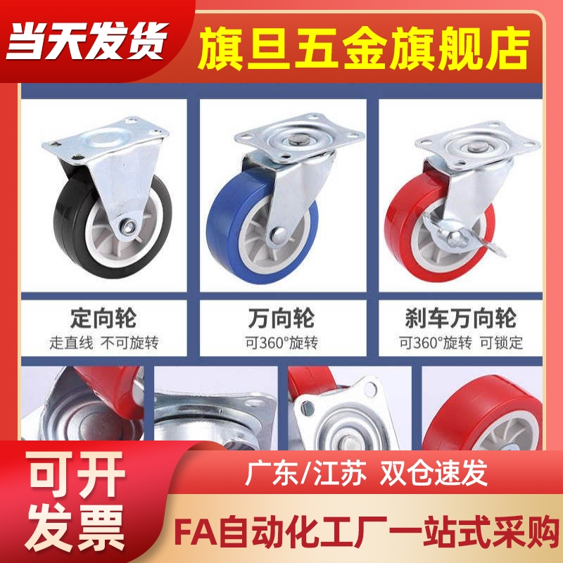 橡胶脚轮 轻载型 C-CTAJ50/65/75-R  C-CTAS50/65/75-R