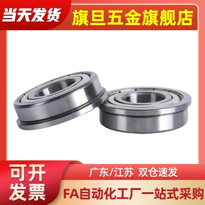 C-SFL带法兰滚珠轴承FL682/683ZZ/684ZZ/685ZZ/686ZZ/688ZZ/69ZZ