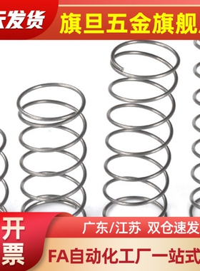 UTT3 4 5 6 8 10 13 16 20-1 10 15 20 25 30 80圆线螺旋弹簧