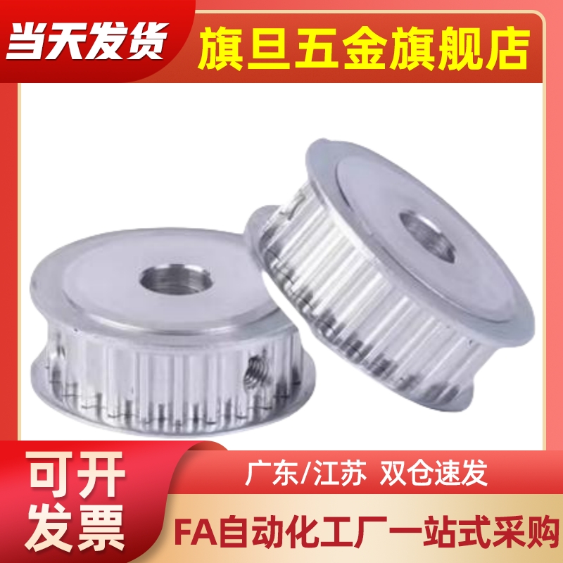 HTPA30S3M060-A-P5/6/6.35/7/8/10/12/14/15/16 -N8-16 同步带轮