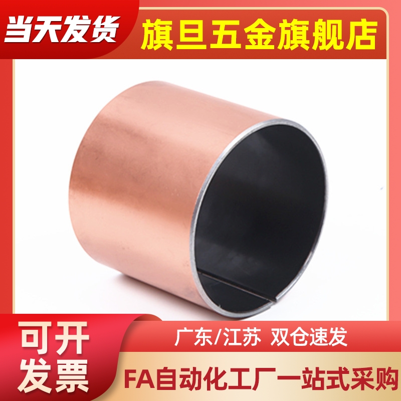 干式衬套直柱型复合轴承MDZB3/4/5/6/8-3/4/5/6/8/10/12替米斯米