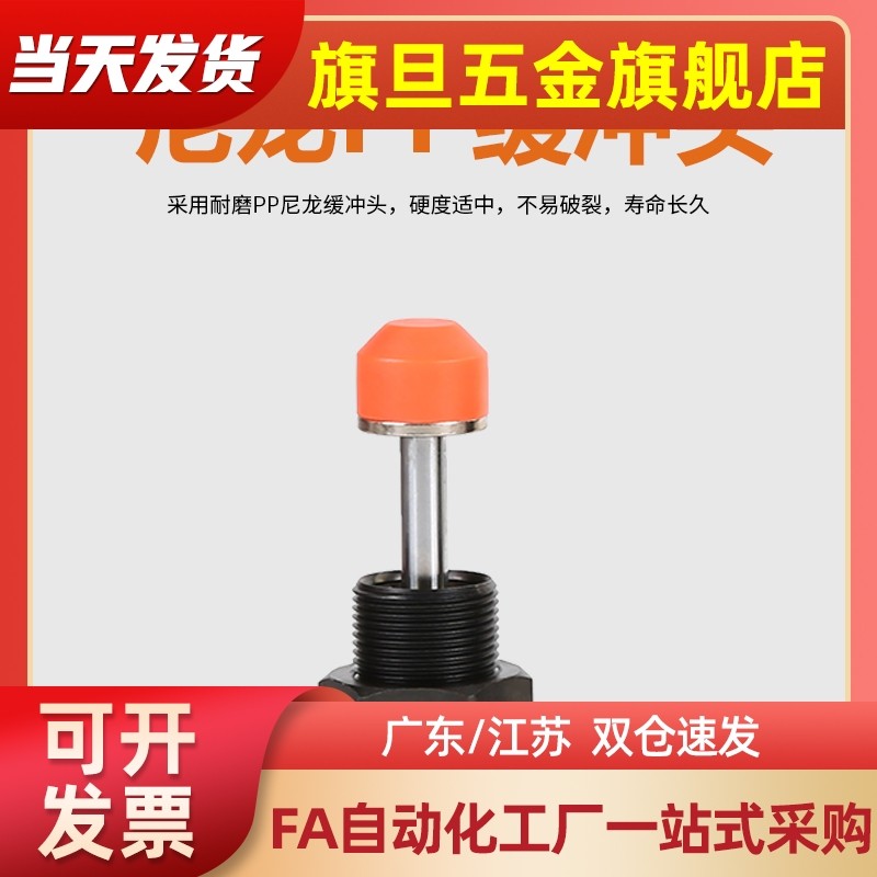 ASAC-0806/1005/1008/1210/1412/1416/2020/2030-H/M/L缓冲器3660