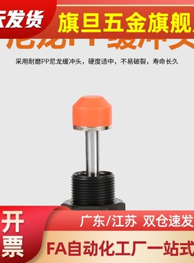 ASAC-0806/1005/1008/1210/1412/1416/2020/2030-H/M/L缓冲器3660