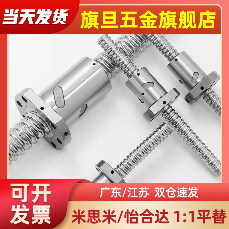 替代米斯米BSST2005/2010/2020-200~2000可选压轧滚珠丝杠轴径20