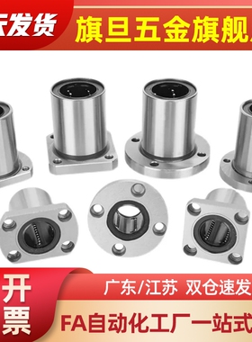 LHFC6/C-LHFCM13 16 LHFCF20 25直线40轴承30/8/10/12/35/4SLHFC5