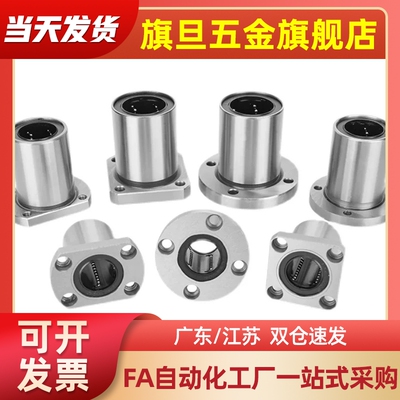 LHFC6/C-LHFCM13 16 LHFCF20 25直线40轴承30/8/10/12/35/4SLHFC5