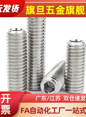 MSSK/FSSC2/3/4/5/6/8/1012-2/1234578950止动螺丝 内六角型 代替