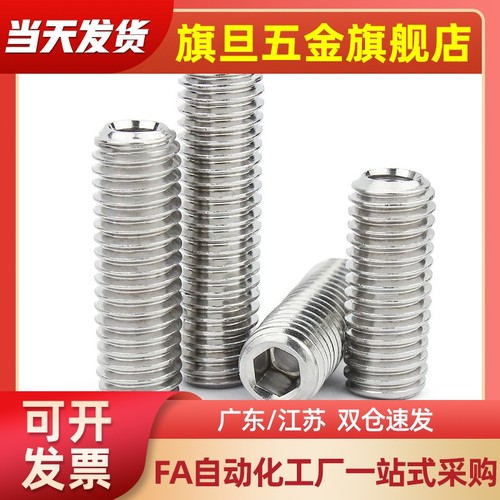 MSSK/FSSC2/3/4/5/6/8/1012-2/1234578950止动螺丝 内六角型 代替