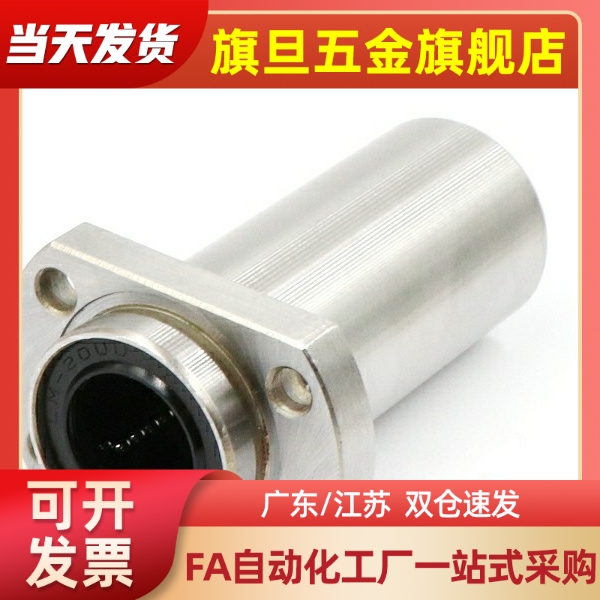 LHIFR/LHIFRM6 8 10 12 13 16 20 25 30 35 嵌入式圆法兰直线轴承