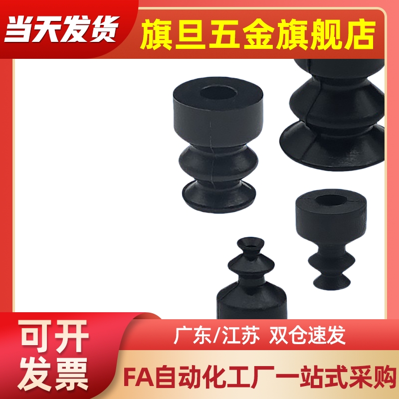 双层真空吸盘 VPDT/VPDE6/8/10/15/20MM 风琴型 气动吸盘
