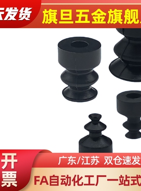 双层真空吸盘 VPDT/VPDE6/8/10/15/20MM 风琴型 气动吸盘