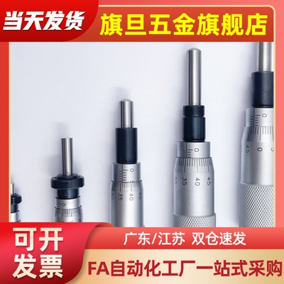 EMCLN1 MCLN2 MCLN12 MCLN3 MCLN83测微头千分尺头圆头