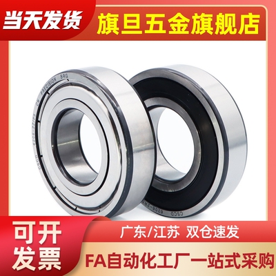 BAC开式轴承683 603 623 634 605 625 606 626 608 628-E J
