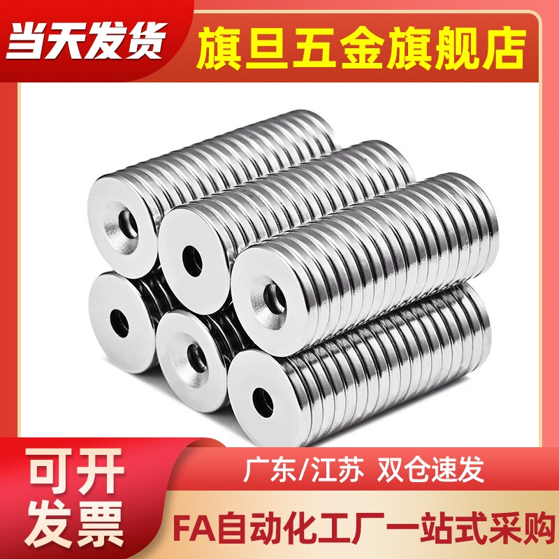 NHXCS2强磁铁C-NHXCC8带孔NHXCCH10/12/15/20/25-5.5/4/3/5/4.5/6