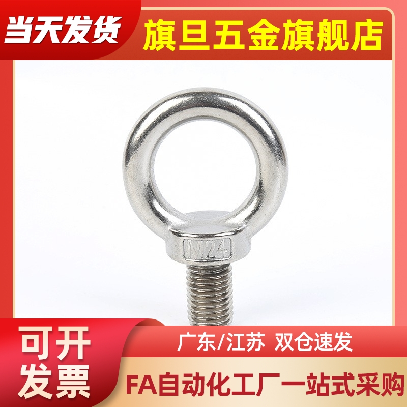 吊环螺丝SLMNK-M12 吊环螺母 SLMNL-M8 M10 M12 M16 M24 M20 M30