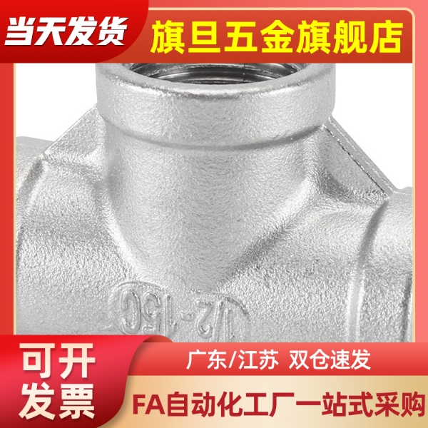 BLA61/62-10-20-25-30-15三通不锈钢接头40/41/42/31/11/01/21/32