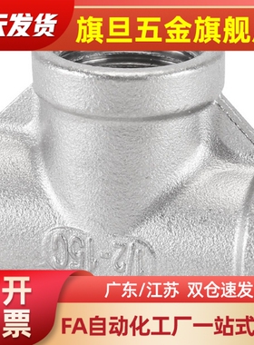 BLA61/62-10-20-25-30-15三通不锈钢接头40/41/42/31/11/01/21/32