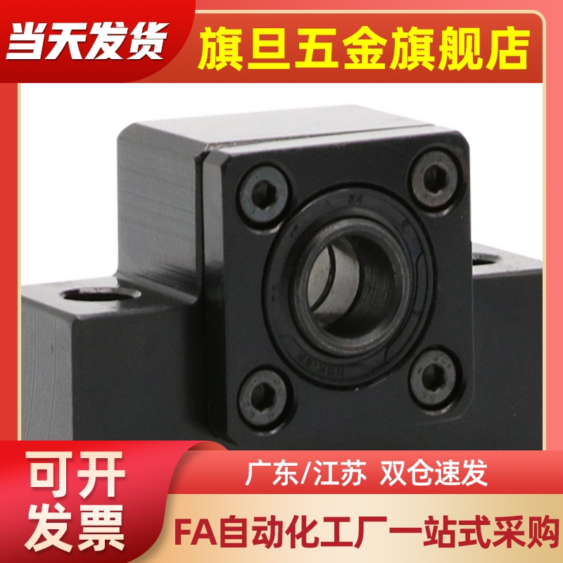 SPCF滚珠丝杠支座组件固定侧 TSPC-6-8-10-12-15-20-25-30丝杆座