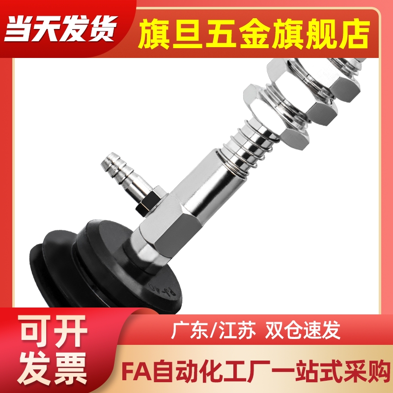 J-WEH46-d30-15真空吸盘支架M14侧通金具J-WEH47机械手吸嘴