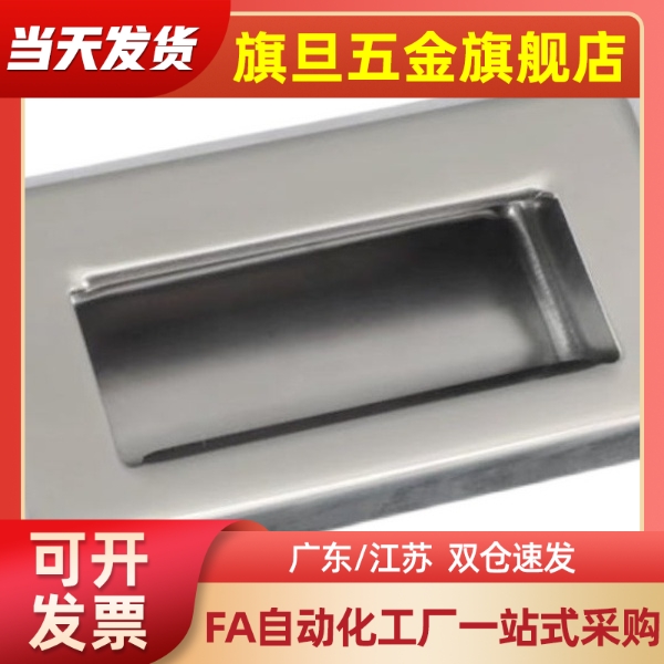 不锈钢暗装拉手XAD51-A100/XAD54固定把手UWUANA-B/S / XAC71-A90