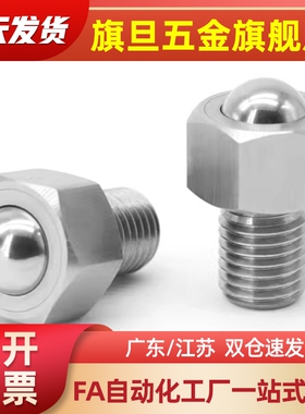 替BCBE BCBH BCS钢制牛眼万向球QDE61/62/63-10 20 50 120