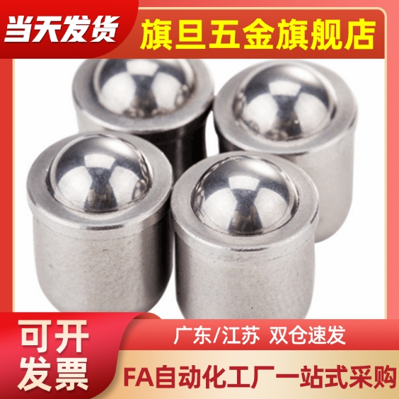 PFSSN/PFSSR/PFPSN/PFPPN 2/3/4/5/6/8/10 压入式球头柱塞