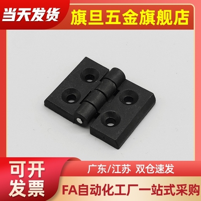 12塑料11尼龙E合页HFC01-06-20/30/40/45/3040铰链02/03