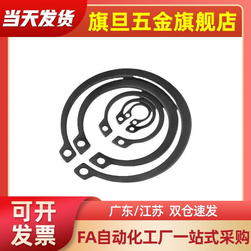 米S米C型卡簧 STWN3/4/5/6/7/8/10/11/12/13/14/15/16/17/18/19/