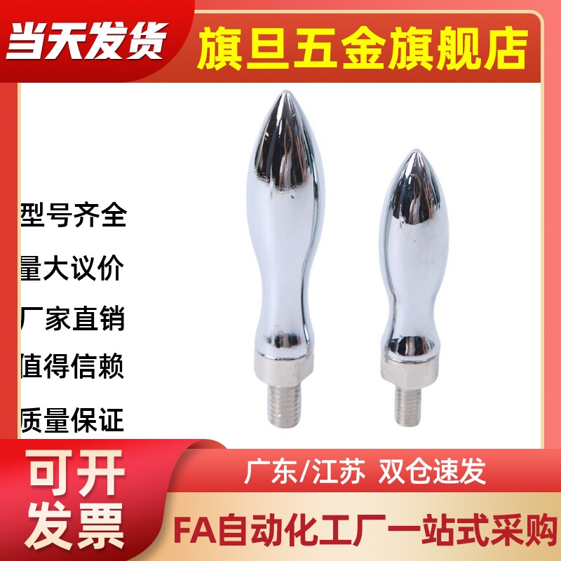 曲面手柄 HAC11-M5/M6/M8/M10 HAC13-M6/M8 固定型握柄GRMHF16/20