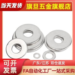 替代316不锈钢加厚平垫片加大平垫圈M3M4M5M6M8M10M12M14M16M18M2