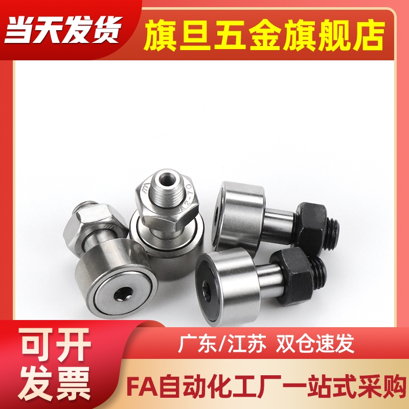 替代微型凸轮轴承随动器CFFAM/CFFAMG2.5-5 3-6 4-8 5-10 6-12米