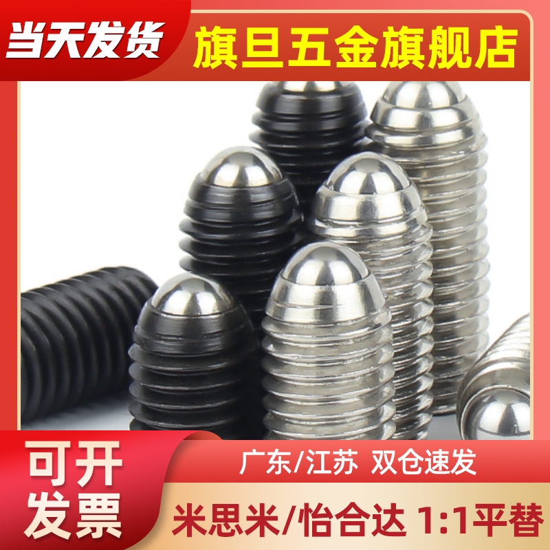 ZAF51-M4-M5-M6-M8 定位珠 紧凑型 金属球头 钢珠弹簧销球头柱塞