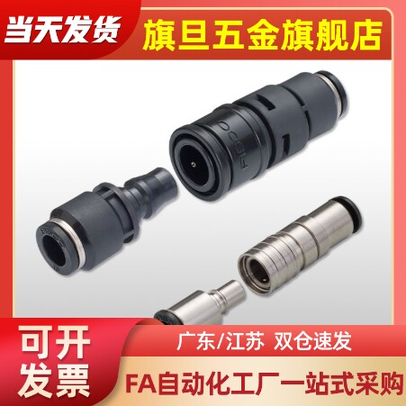 快速12快插c式公母接头3微型CPP/CPS20-6B/8B/10B/CPPE7-6/CPSE4