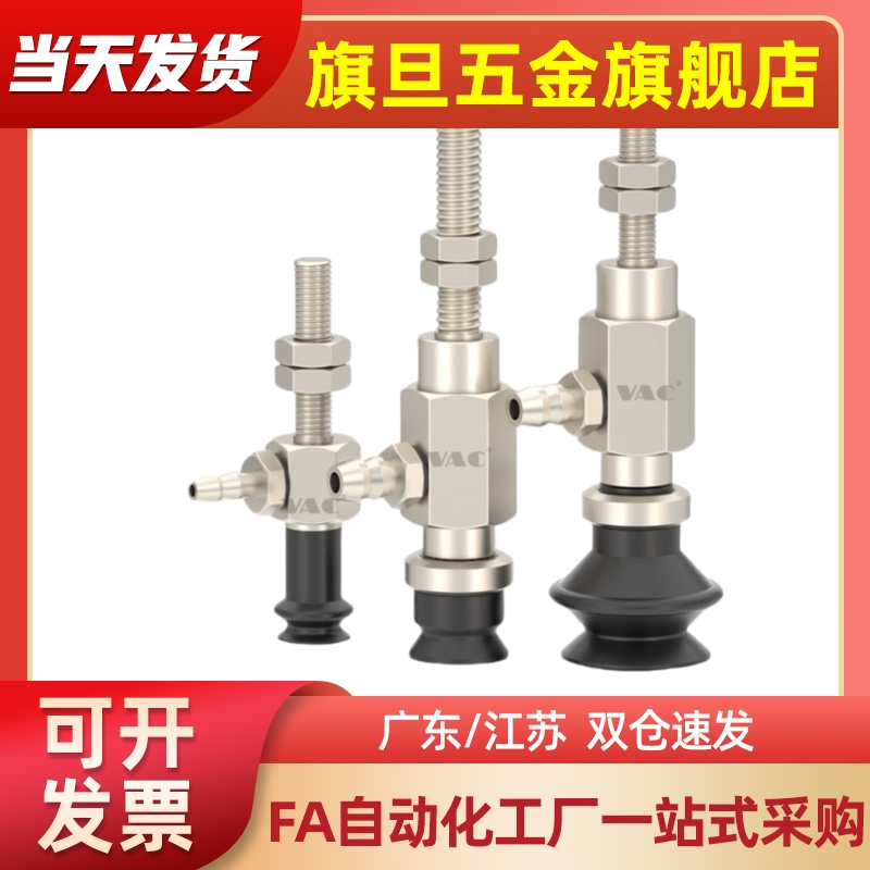 SMC平型/风琴型带侧进气外牙接头ZPY02UN-U4-A5  ZPY20BS-U6-A6