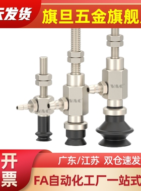 SMC平型/风琴型带侧进气外牙接头ZPY02UN-U4-A5  ZPY20BS-U6-A6