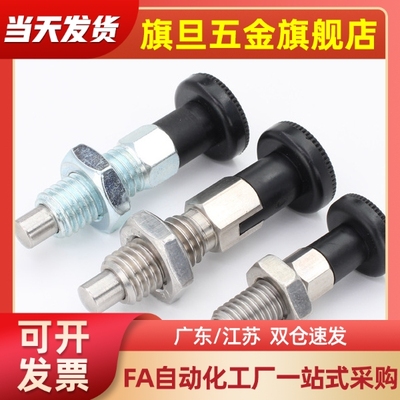 分度销短型旋钮柱塞ZAU13 ZAU14 ZAU15 ZAU16-M6 M8 M10 M12 M16