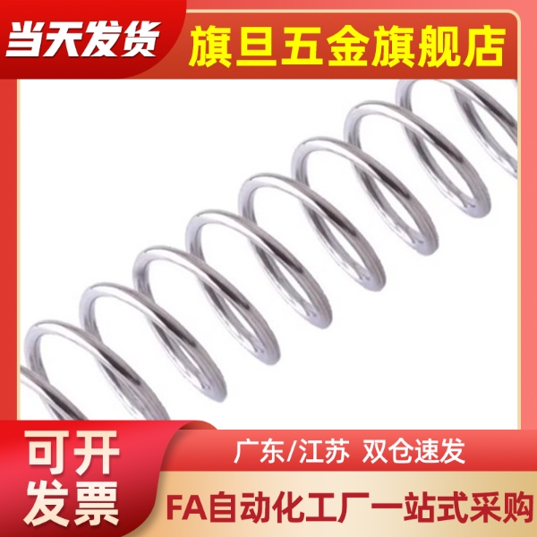 10.5/12.5/14.5/17SWR矩形弹簧/21/26/31/39白色弹簧