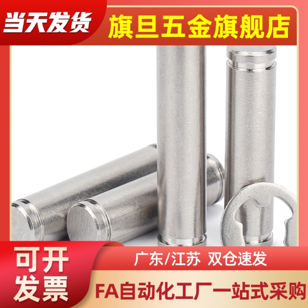 50/60铰链销C-SHCDG3/4/5/6 8 10 12-16/20-25-30-35-40/80/10/45