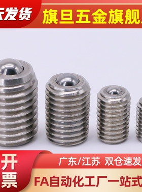 ZAF51定位珠球头柱塞ZAF01/02/03/04-M3/M4/M5/M6/M8/M10/M12/16