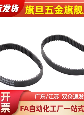 S2M/S3M/S5M/S8M型 ECP01圆弧齿同步带 ECP11-S3M J-ECP21