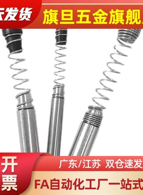 LLPS/LLP23456810-10/12345-WWF/WWR/WWL/WWT/WWF浮料销组件弹簧