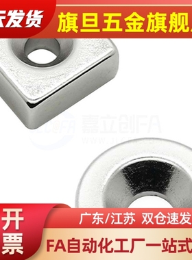 E-NHXCC25-NHXCS20/15磁铁NHXCCH12/NHXCSH10-8-6-5-4-3-5.5-4.5