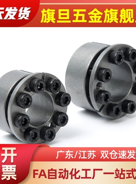 免键轴衬胀紧套/免键衬套MLM10/12/15/16/17/20/25/28/30款