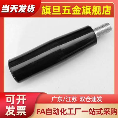 GRC10胶木手柄把手C-GRW/GRM12握柄GRAM/GRAMS/GRAFC8/GRAF6/GRWS