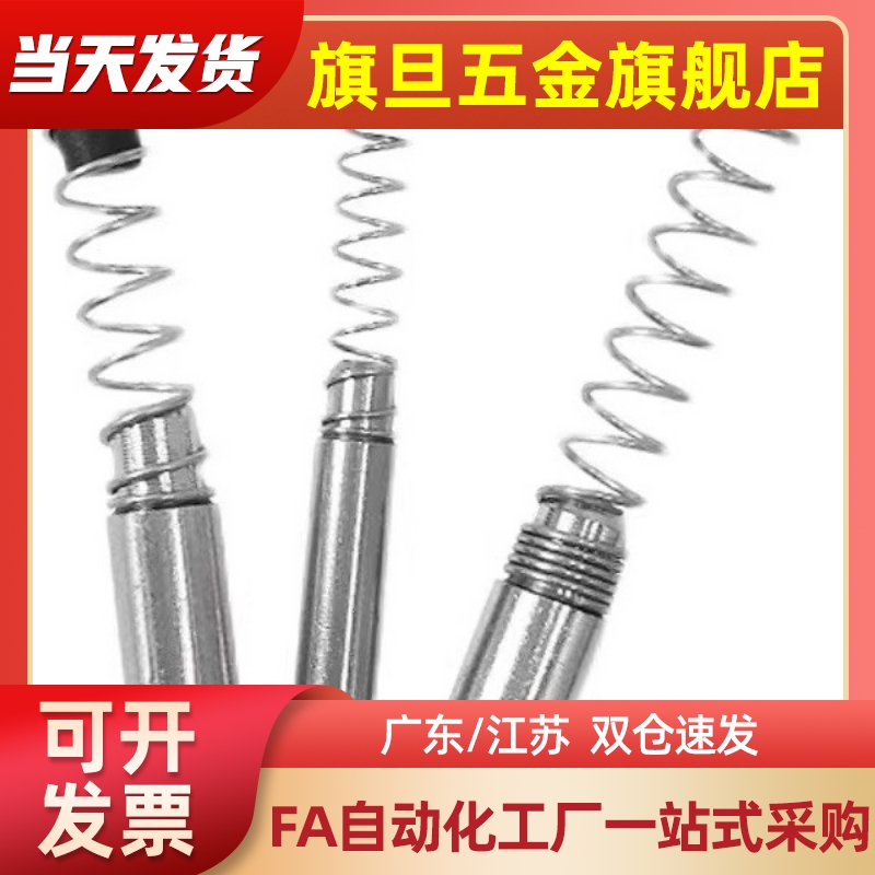 LPS/LP23456810-10/12345-WF/WR/WL/WT/WF/WH/WM浮料销组件弹簧