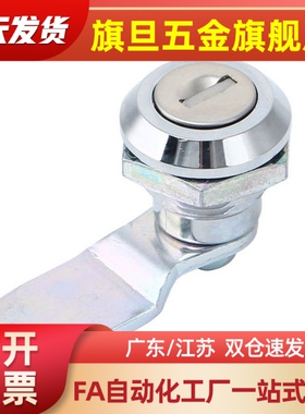 E圆柱锁XAS01转舌02/03/04/05/06/LXAS07/08/09/11/12/21/13/15